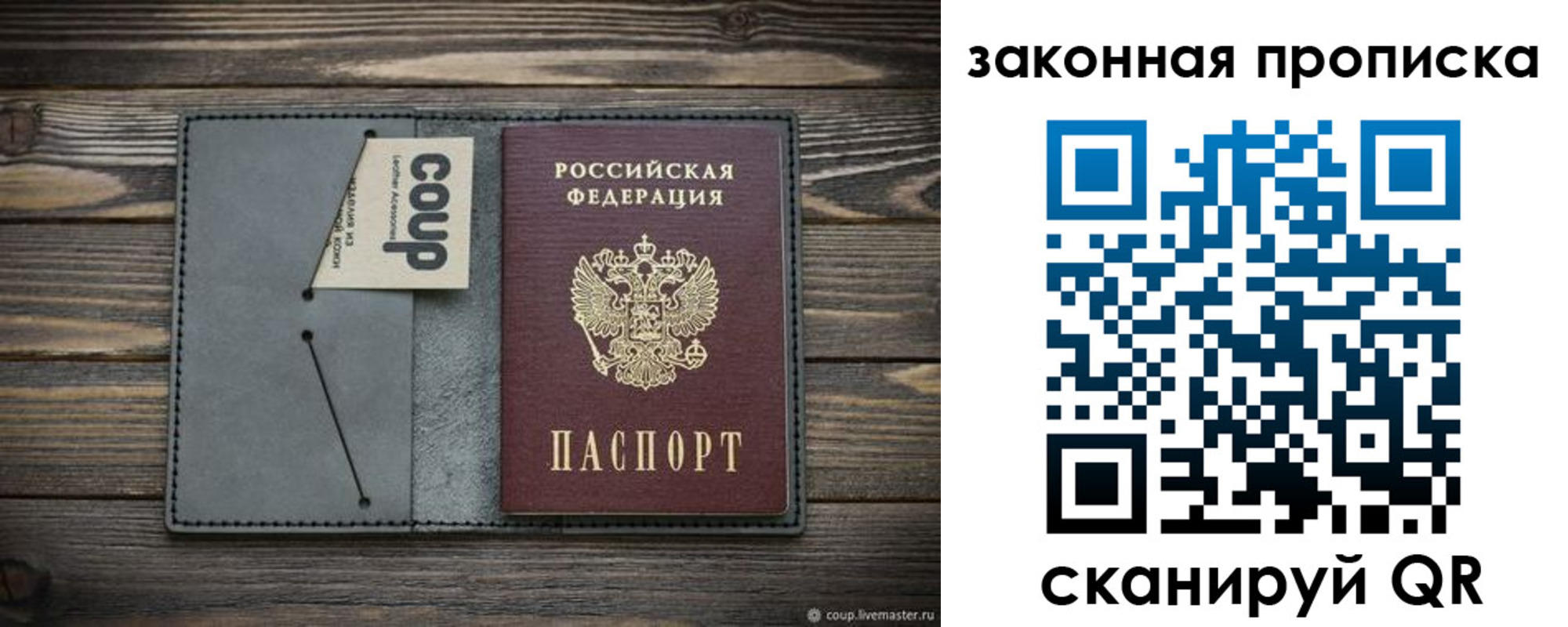 временная регистрация недорого в Новочеркасске
